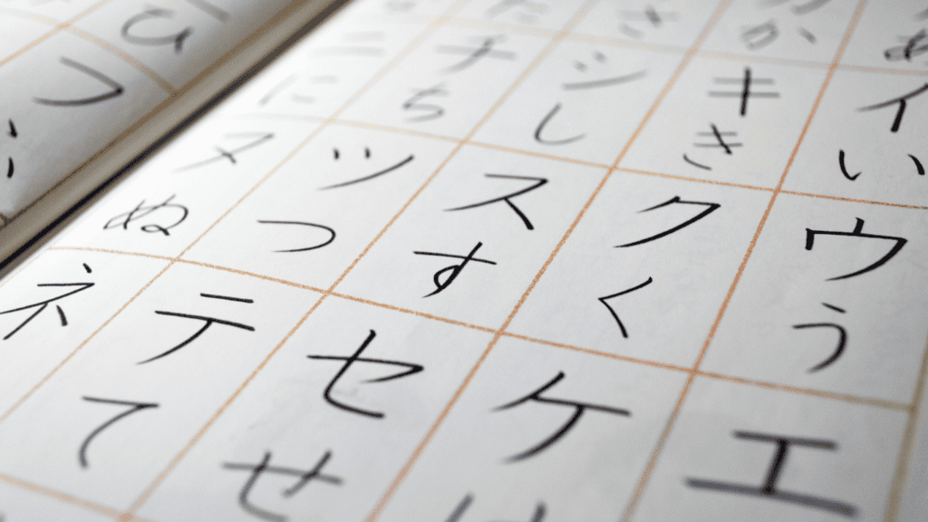 日文平假名對照表